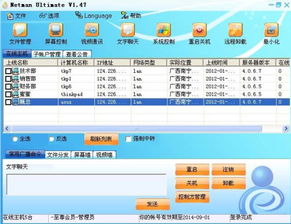 神兵利器助阵远程控制 细数网络人九大优势
